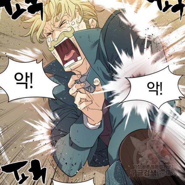 역대급 영지 설계사 7화 15