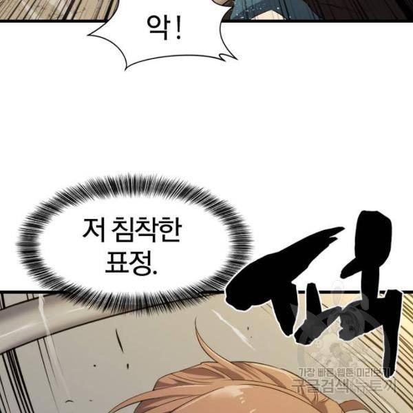 역대급 영지 설계사 7화 16
