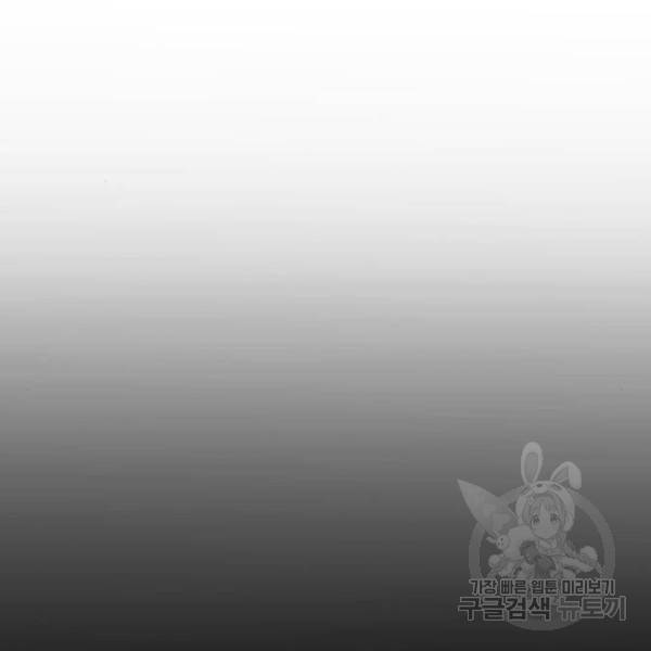 역대급 영지 설계사 7화 21