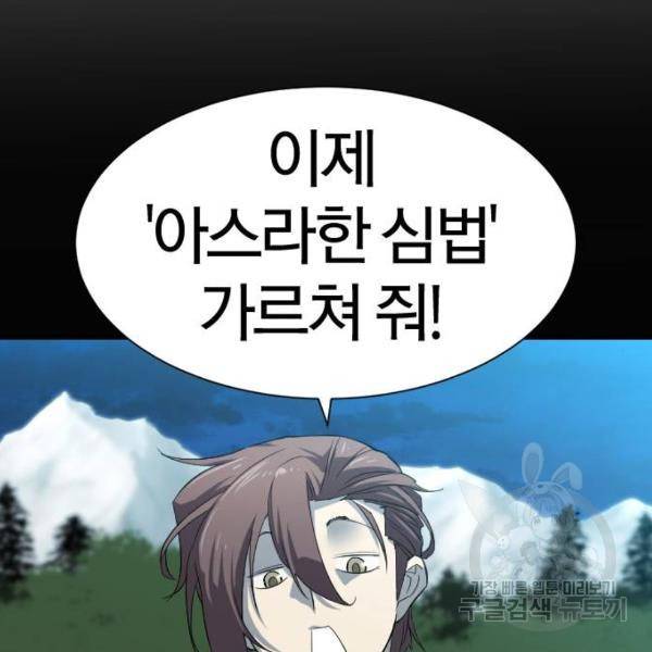 역대급 영지 설계사 7화 22
