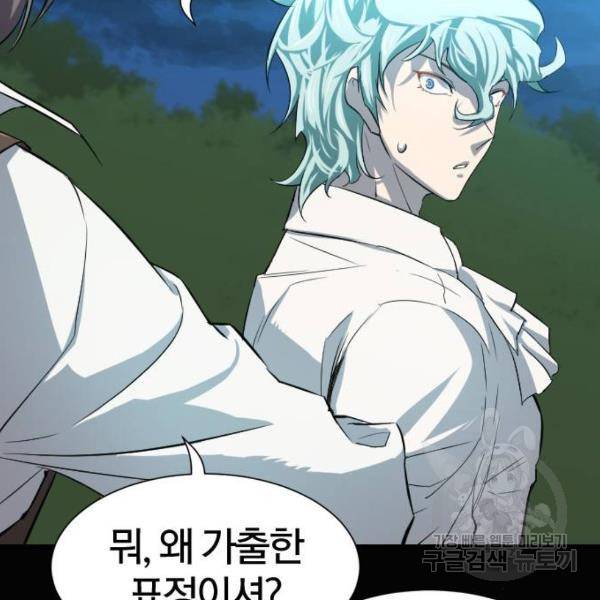 역대급 영지 설계사 7화 25