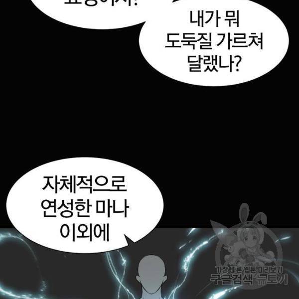 역대급 영지 설계사 7화 26