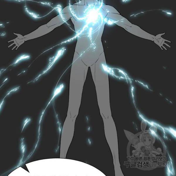 역대급 영지 설계사 7화 27