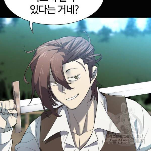 역대급 영지 설계사 7화 36