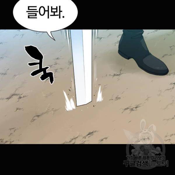 역대급 영지 설계사 7화 39