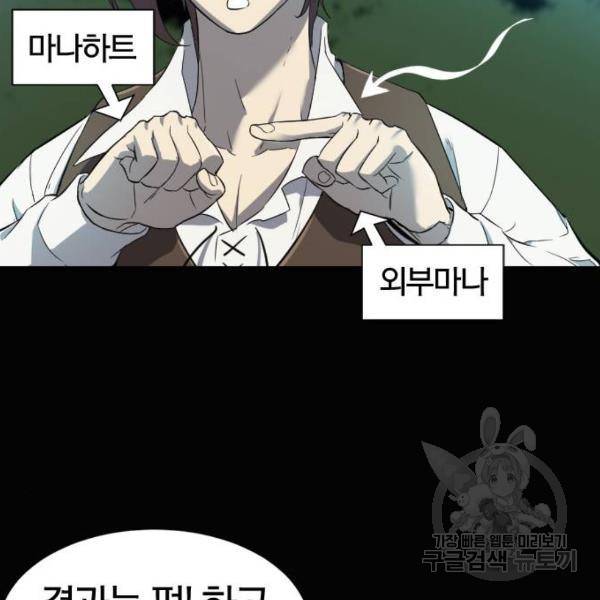 역대급 영지 설계사 7화 41