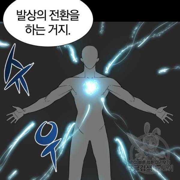 역대급 영지 설계사 7화 44