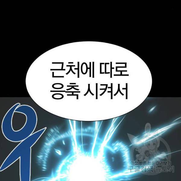 역대급 영지 설계사 7화 46
