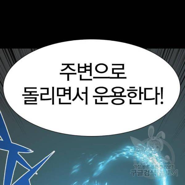 역대급 영지 설계사 7화 49