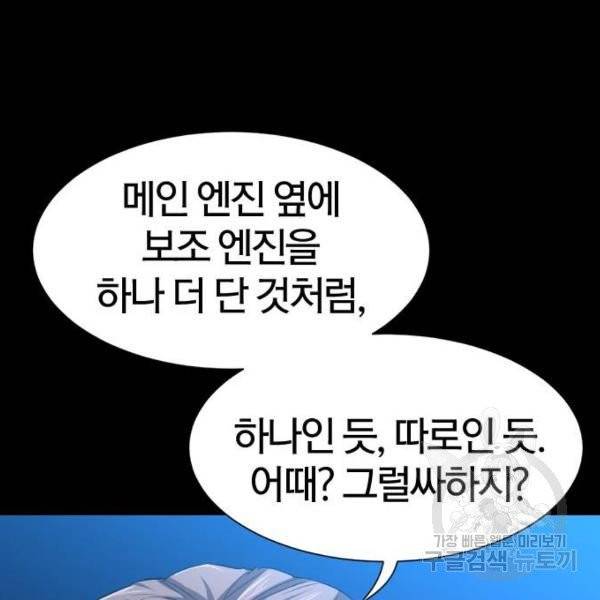 역대급 영지 설계사 7화 52