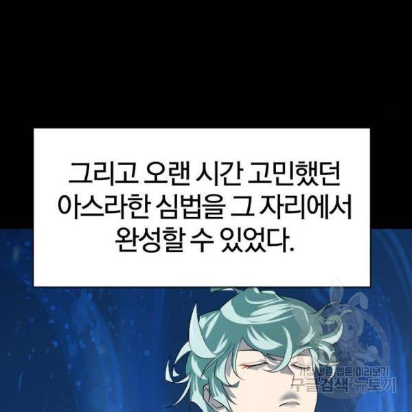 역대급 영지 설계사 7화 58