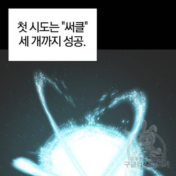 역대급 영지 설계사 7화 61