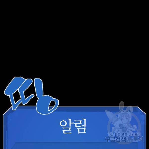 역대급 영지 설계사 7화 63