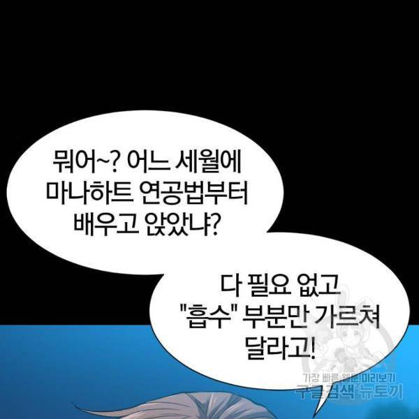 역대급 영지 설계사 7화 65