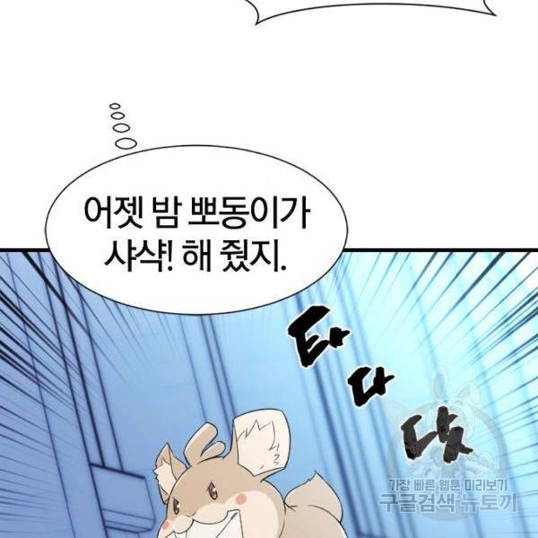 역대급 영지 설계사 7화 92