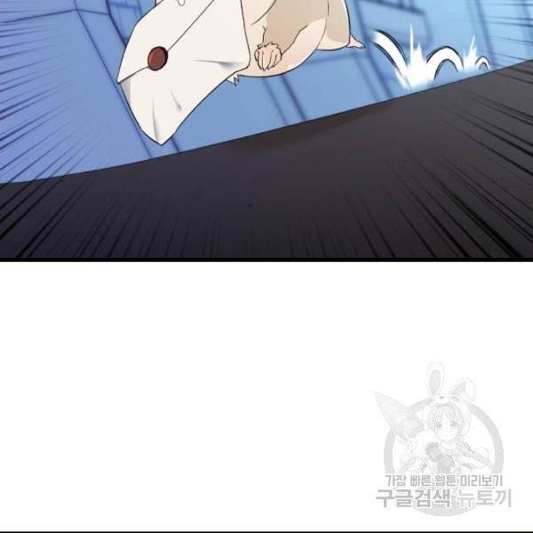 역대급 영지 설계사 7화 93