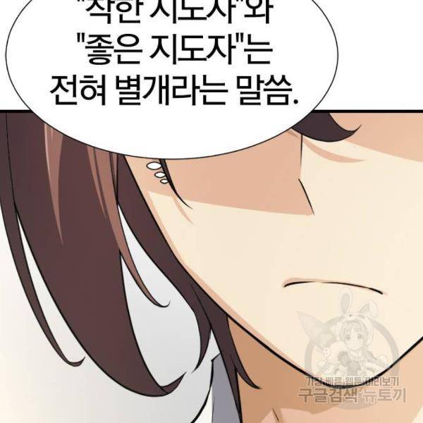 역대급 영지 설계사 7화 98
