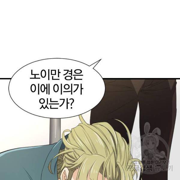 역대급 영지 설계사 7화 111