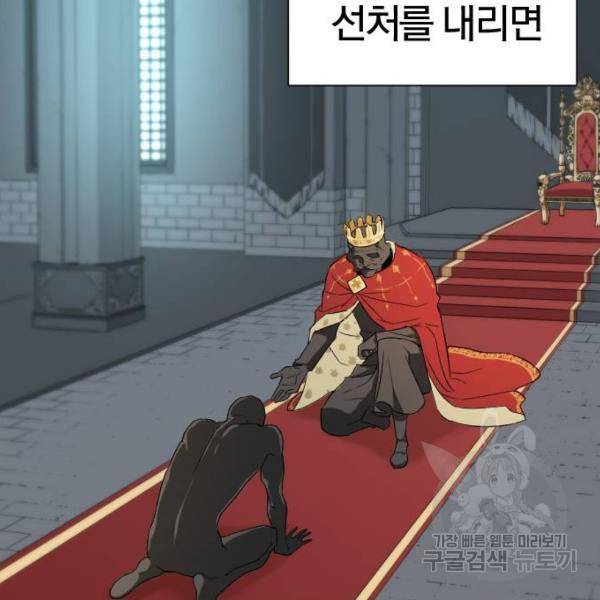 역대급 영지 설계사 7화 115