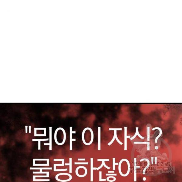 역대급 영지 설계사 7화 117