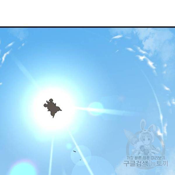 역대급 영지 설계사 7화 129