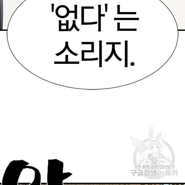 역대급 영지 설계사 7화 135