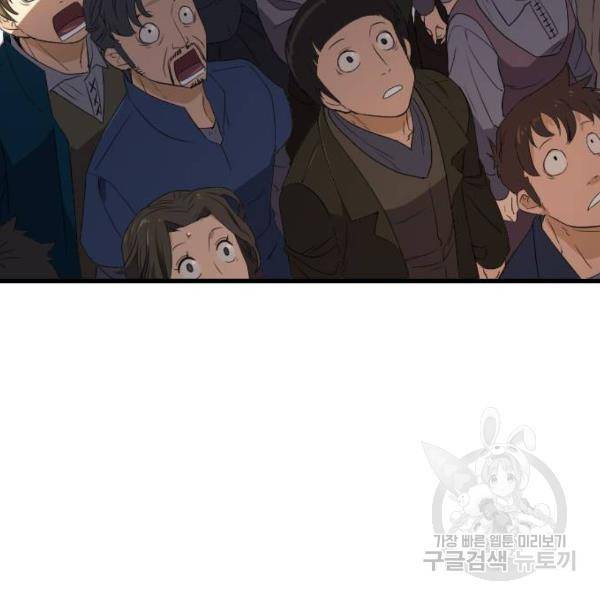 역대급 영지 설계사 7화 142