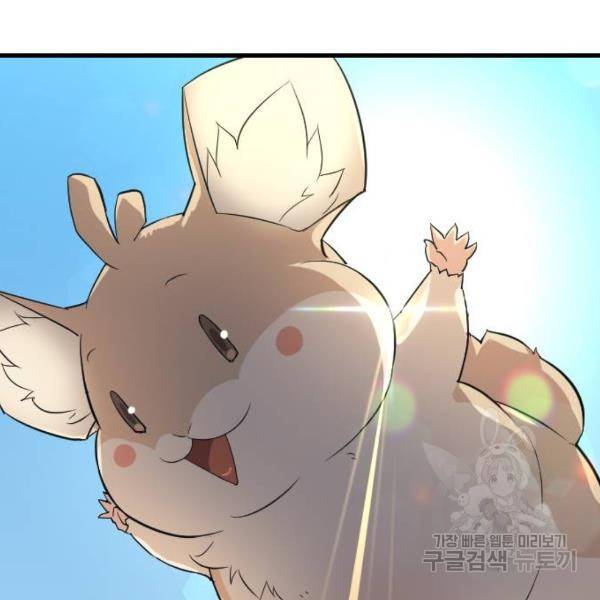 역대급 영지 설계사 7화 143