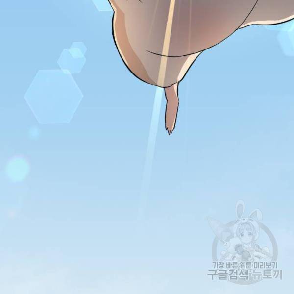 역대급 영지 설계사 7화 144