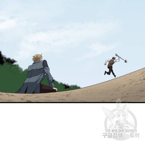 역대급 영지 설계사 7화 145