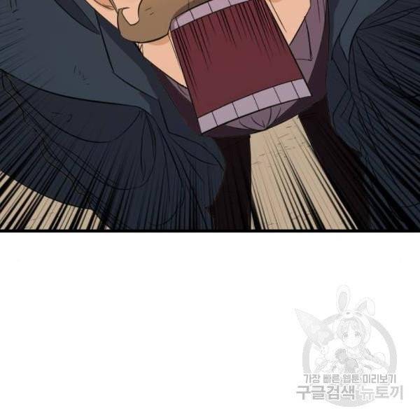 역대급 영지 설계사 7화 147