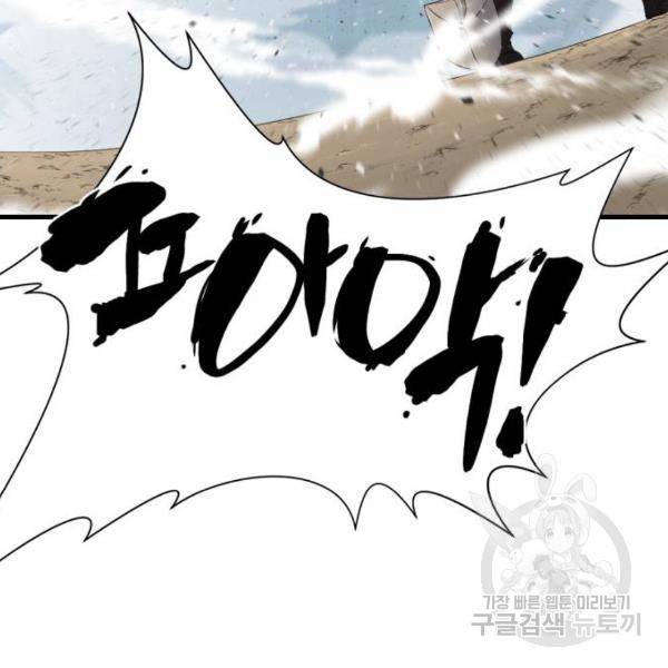 역대급 영지 설계사 7화 153