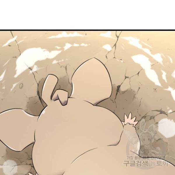 역대급 영지 설계사 7화 154