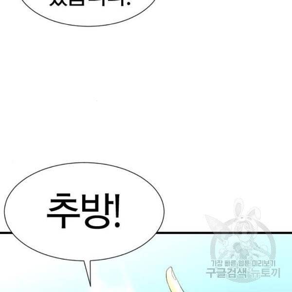 역대급 영지 설계사 7화 156