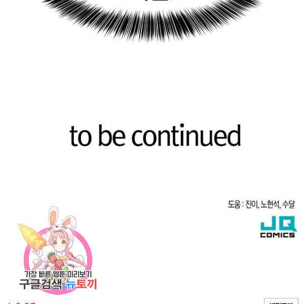 역대급 영지 설계사 7화 159