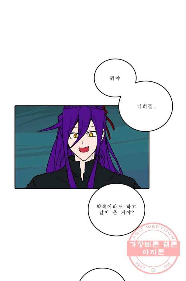니플헤임 0164화 귀한 2 1
