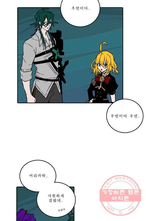 니플헤임 0164화 귀한 2 2