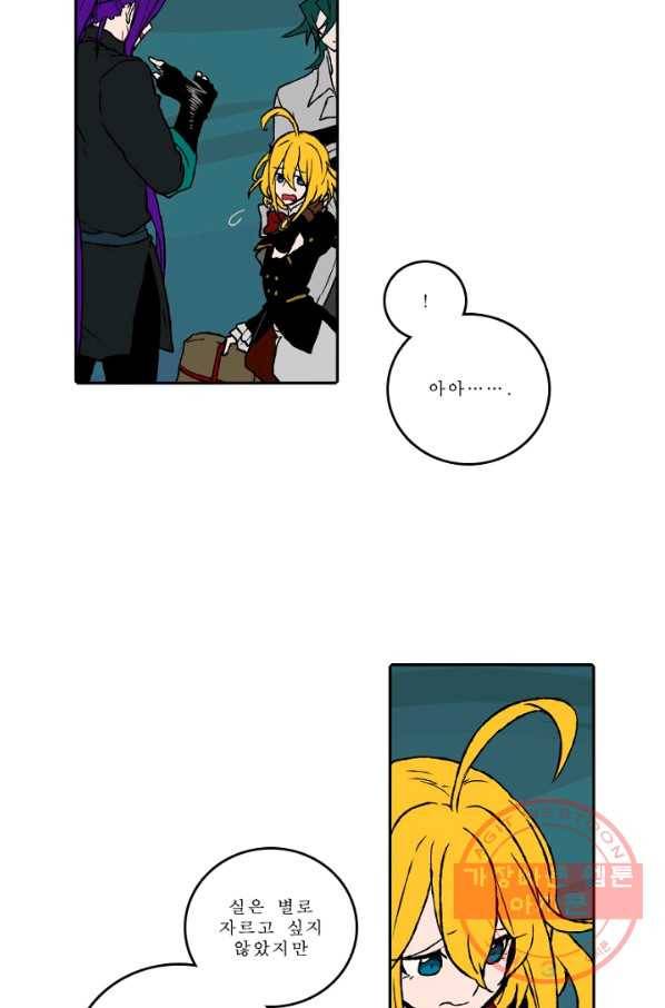니플헤임 0164화 귀한 2 3