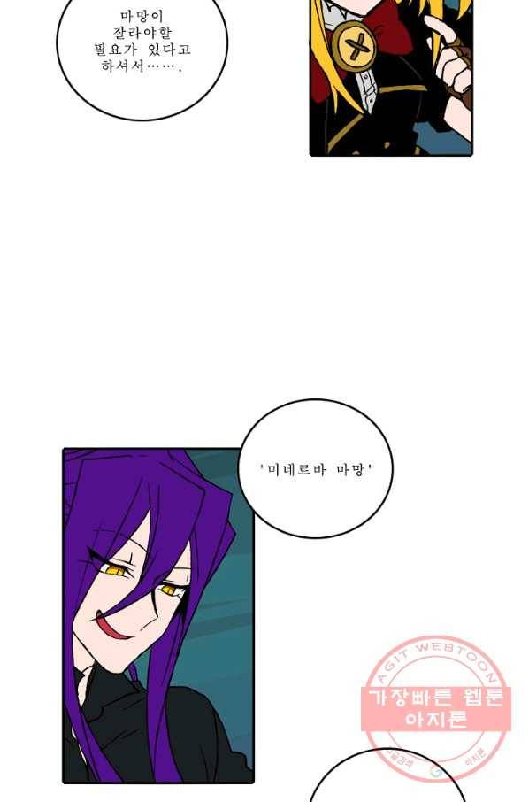 니플헤임 0164화 귀한 2 4