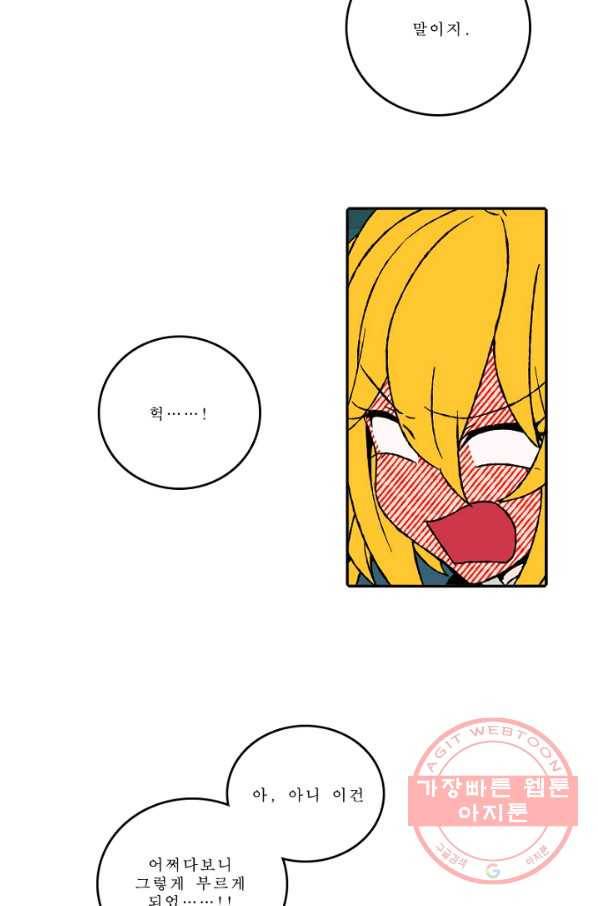 니플헤임 0164화 귀한 2 5