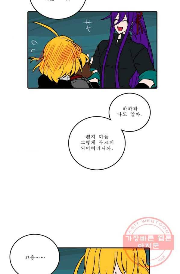 니플헤임 0164화 귀한 2 6
