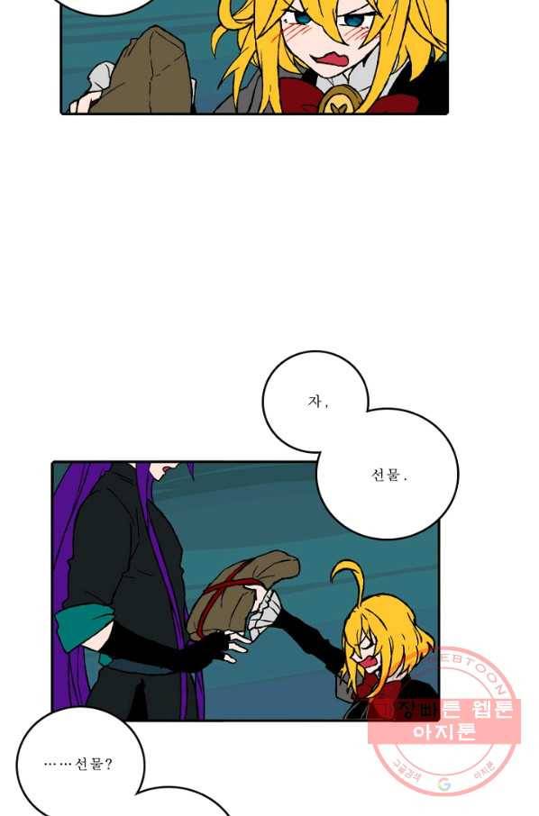 니플헤임 0164화 귀한 2 7