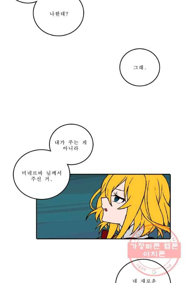 니플헤임 0164화 귀한 2 8