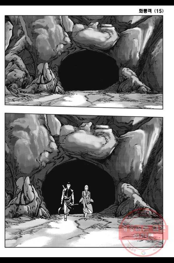 야설록 제왕군림 컬렉션 화룡객 30화 4