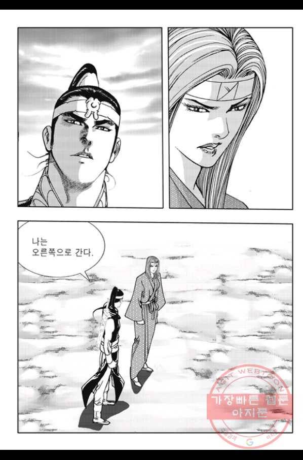 야설록 제왕군림 컬렉션 화룡객 30화 5