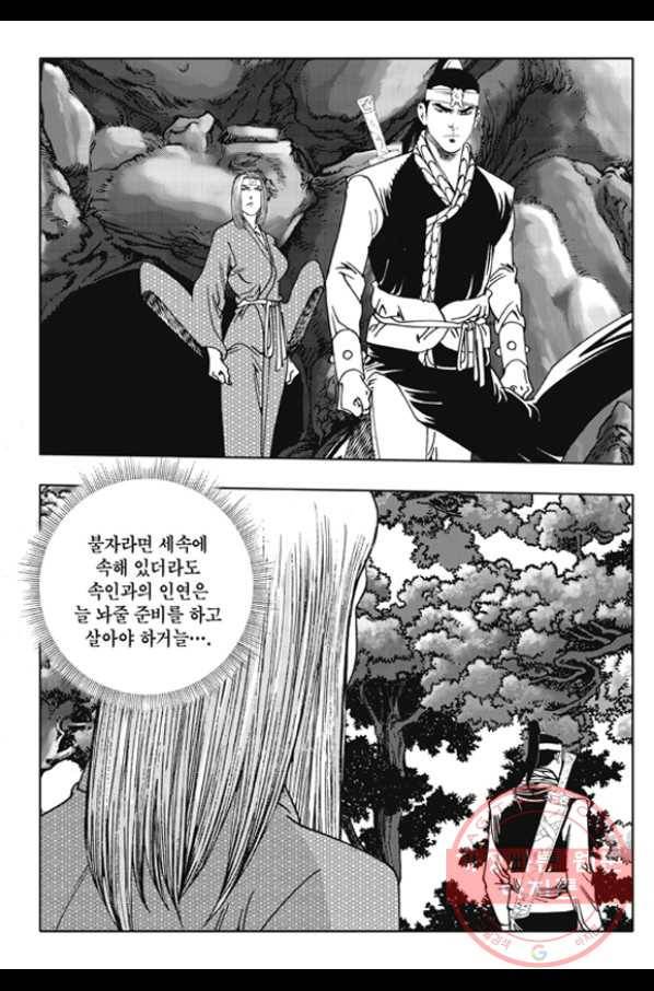 야설록 제왕군림 컬렉션 화룡객 30화 7
