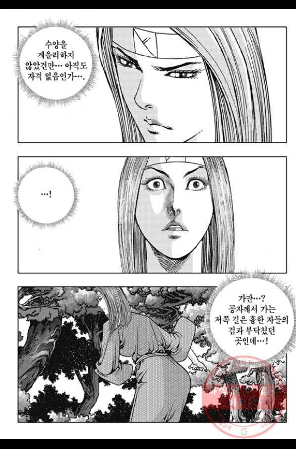 야설록 제왕군림 컬렉션 화룡객 30화 9