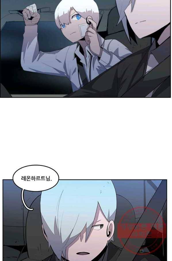 유스티티아 36화 2