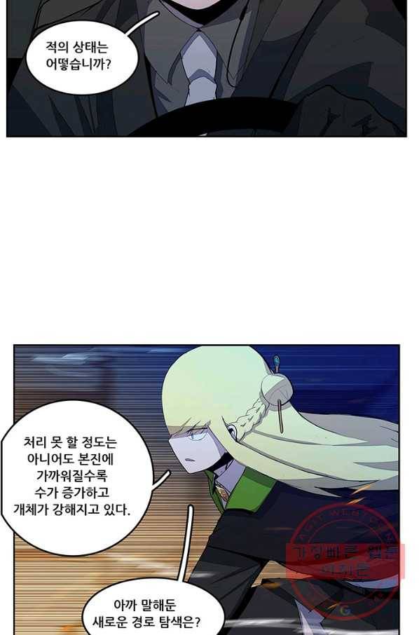 유스티티아 36화 3