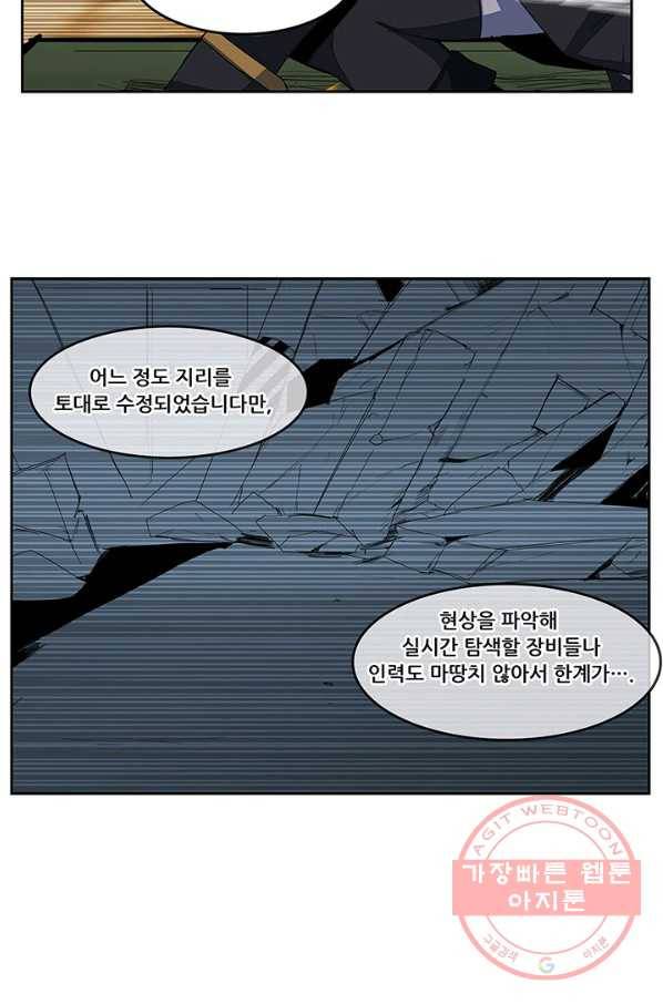 유스티티아 36화 4